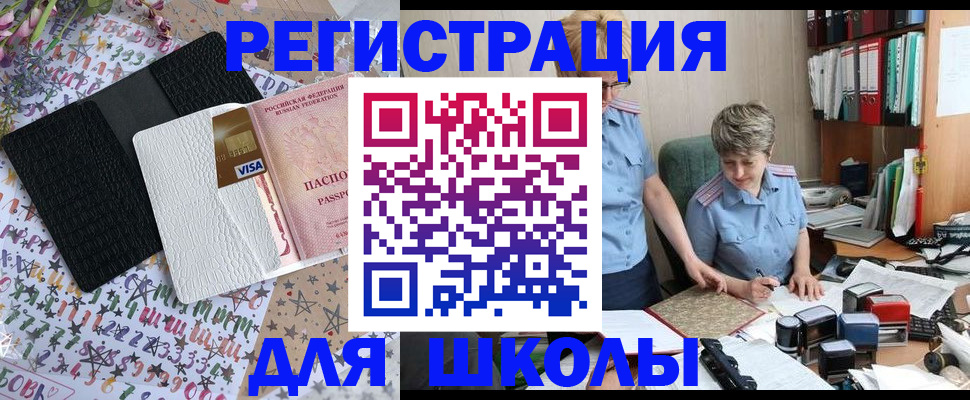 прописка паспорт в Орловской области