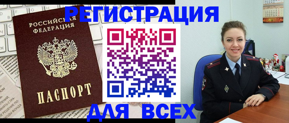 прописка для военкомата в Орловской области