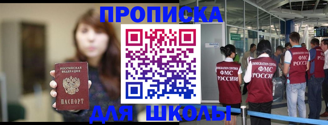 прописка от собственника в Орловской области