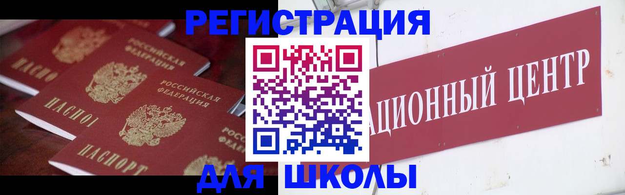 прописка штамп в Орловской области
