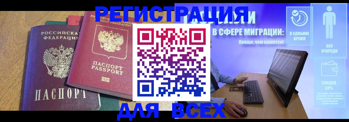 регистрация в Орловской области