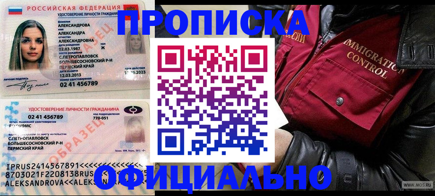 временная регистрация госуслуги в Орловской области