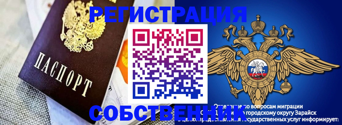 временная регистрация госуслуги в Орловской области